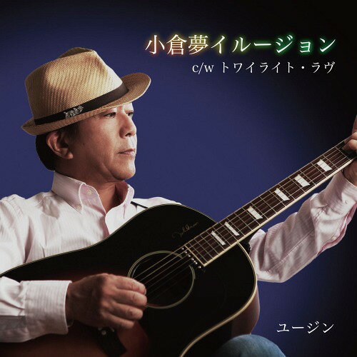 楽天市場】小倉優(邦楽|CD):CD・DVDの通販 楽天市場】小倉優(邦楽|CD):CD・DVDの通販