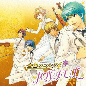 バラエティCD 金色のコルダ4 JOYFUL[CD] / ゲーム・ミュージック