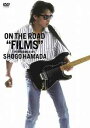 ON THE ROAD ”Films” DVD / 浜田省吾