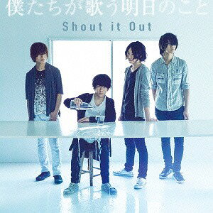 Other - 僕たちが歌う明日のこと[CD] / Shout it Out