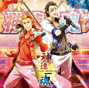 『アイドルマスター SideM』THE IDOLM＠STER SideM ST＠RTING LINE-09 神速一魂[CD] / 神速一魂 [紅井朱雀(CV: 益山武明)、黒野玄武(CV: 深町寿成)]