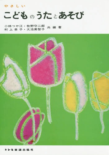  䤵 ɤΤȤ[/] / ӤĤ乾/ Ϻ/ ¼幬/ һ/