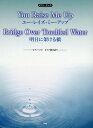 楽譜 You Raise Me Up/Bridge Over Troubled Water(明日に架ける橋) 本/雑誌 (ピアノ ピース 75 ピアノ ソロ ピ) / ケイ エム ピー