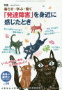 おそい・はやい・ひくい・たかい 小学生から思春期・自立期BOOK No.90[本/雑誌] / 岡崎勝/編集