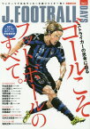 J.FOOTBALL DAYS[本/雑誌] Vol.2 【表紙】 ツジトモ書き下ろし 宇佐美貴史(ガンバ大阪) (ぴあMOOK) (単行本・ムック) / ぴあ