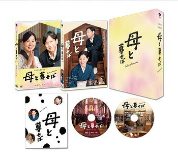 母と暮せば[Blu-ray] [初回限定生産] / 邦画
