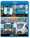 ビコム 鉄道車両BDシリーズ ザッツ(That’s)阪和線・紀