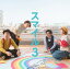 ޥ3[CD] / D.W.˥륺