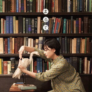 まるで、[CD] / 藤岡みなみ&ザ・モローンズ