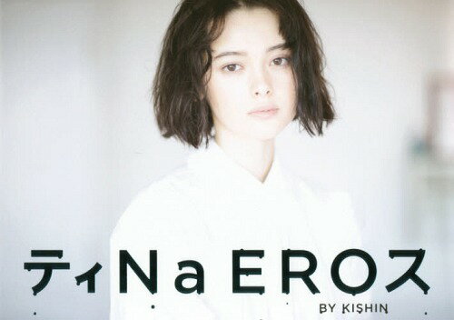 楽天市場】kishin（本・雑誌・コミック）の通販