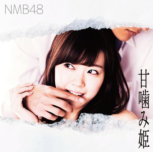 ご注文前に必ずご確認ください＜商品説明＞NMB48 14th ニューシングルのリリースが決定。今作は、タイプCにはTeam BII曲を収録。 DVDには表題曲ミュージックビデオ、各Teamミュージックビデオ、昨年10月に初開催した「秋の運動会」を前編中編後編収録。また、今回で14回目となるお馴染の「吉本新喜劇」も収録。 【ご注意】 イベント詳細はオフィシャルホームページにてご確認下さい。発売日直後に行われる握手会・イベント応募等をされる場合、出来るだけ配達方法は「宅急便（発送完了日の翌日・翌々日お届け）」をご利用下さい。「ゆうメール」は、発送完了からお届けまでに2-4日ほどお時間を要しますのでご注意下さい。ご注文は注文書ごとの【一括発送】となります。他の商品とご注文される場合は、発売日等をご確認下さい。＜収録内容＞甘噛み姫 / NMB48365日の紙飛行機 / 山本彩フェリー / Team BII甘噛み姫 (off vocal ver.)365日の紙飛行機 (off vocal ver.)フェリー (off vocal ver.)甘噛み姫 (ミュージックビデオ) / NMB48甘噛み姫 (ミュージックビデオ ダンシングバージョン) / NMB48フェリー (ミュージックビデオ) / Team BIINMB運動会 (後編) (特典映像)＜アーティスト／キャスト＞NMB48(演奏者)＜商品詳細＞商品番号：YRCS-90122NMB48 / Amagami Hime Type-C [CD+DVD]メディア：CD発売日：2016/04/27JAN：4571487564478甘噛み姫[CD] Type-C [CD+DVD] / NMB482016/04/27発売