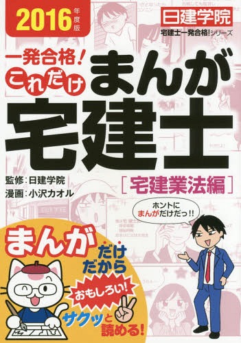 ȯ!ޤ 2016ǯˡ[/] (رΰȯ!ץ꡼) / ر/ƽ /̡
