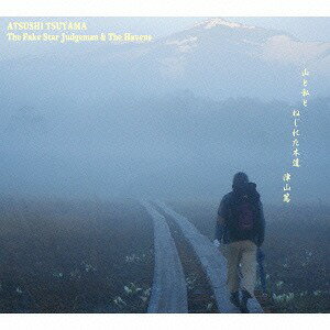 The Fake Star Judgeman & The Havens (山と私とねじれた木道)[CD] / ATSUSHI TSUYAMA