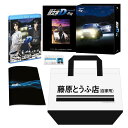 新劇場版 頭文字 イニシャル D Legend3 -夢現- Blu-ray 初回生産限定 / アニメ