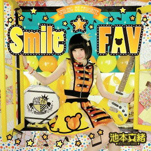 SMILE☆FAV[CD] / 池本真緒