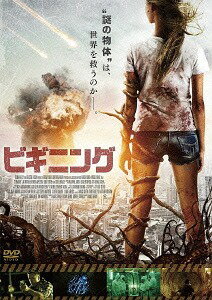 ビギニング[DVD] / 洋画