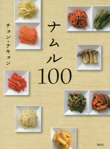 ʥ100[/] (̼ҤΤBOOK) / ƥ/