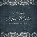 Aoi Works ～best collection 2011～2016～[CD] / 手嶌葵