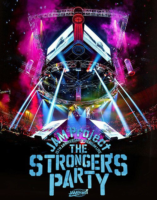 JAM Project 15th Anniversary Premium LIVE THE STRONGER’S PARTY LIVE BD[Blu-ray] / JAM Project