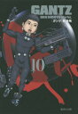 ガンツ 漫画 GANTZ[本/雑誌] 10 (集英社文庫 コミック版) (文庫) / 奥浩哉/著