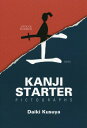 KANJI STARTER PICTOGRAPHS[{/G] / J/