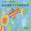 いろいろな性、いろいろな生きかた 3[本/雑誌] / 渡辺大輔/監修