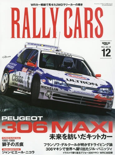 RALLY CARS 12[/] (󥨥å) / ɽ˼