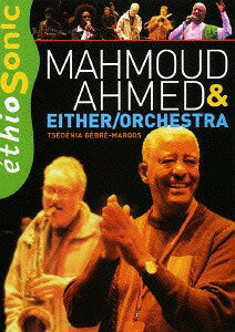 エチオグルーヴ[DVD] [数量限定廉価盤] / マハムド・アハメド&イーザー/オーケストラ