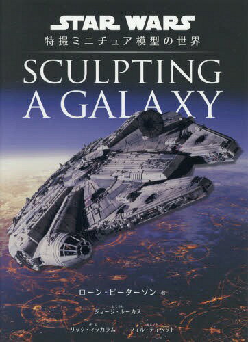 SCULPTING A GALAXY[/] (ûߥ˥奢Ϸ) / 󡦥ԡ/ /