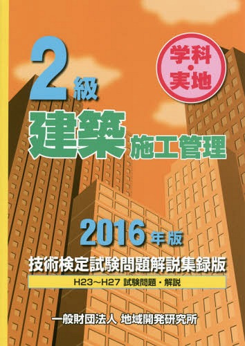 2ۻܹѸ⽸Ͽ زʡ 2016ǯ[/] / ϰ賫ȯ