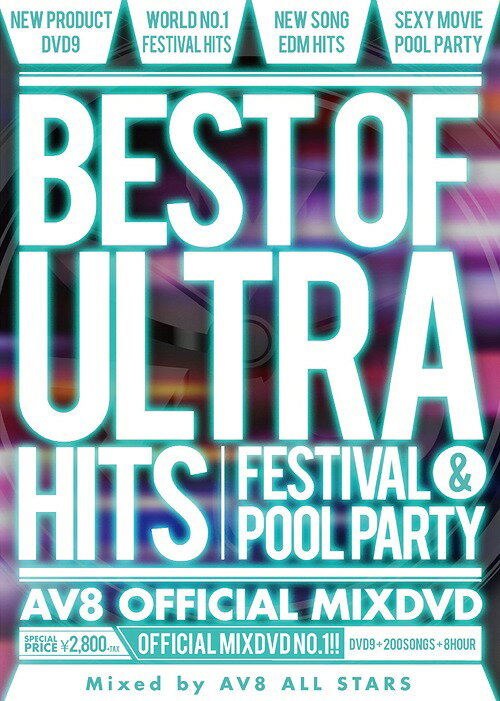 BEST OF ULTRA HITS -Festival&Pool party- -AV8 OFFICIAL MIXDVD-[DVD] / AV8 ALL STARS