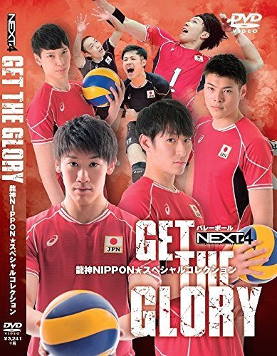 DVD uNEXT4v GET THE GLORY[{/G] / {o