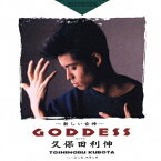 GODDESS～新しい女神～[CD] / 久保田利伸