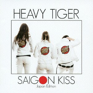 サイゴン・キッス[CD] / ヘヴィ・タイガー