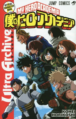 ヒロアカ単行本1〜39巻＋ファンブック＋非売品5冊 - メルカリ