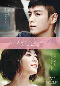 シークレット・メッセージ[DVD] / TVドラマ