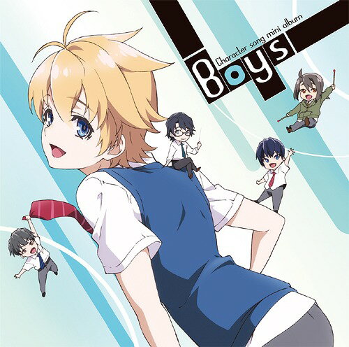 ご注文前に必ずご確認ください＜内容＞ミステリー×吹奏楽×青春 大人気TVアニメ『ハルチカ〜ハルタとチカは青春する〜』より、キャラクターソングミニアルバムが登場! 【ボーイズ】と【ガールズ】の2タイトルを同時発売! 担当楽器をフューチャーした楽曲となっています! 【ボーイズ】にはなんと草壁先生の楽曲も!? 全5曲収録予定。描き下ろしイラストジャケット。【ボーイズ】: 上条春太(CV: 斉藤壮馬)、片桐圭介(CV: 山下誠一郎)、マレン・セイ(CV: 島崎信長)、檜山界雄(CV: 岡本信彦)、草壁信二郎(CV: 花江夏樹)＜収録曲＞Mr.Intelligent boy / 上条春太(CV.斉藤壮馬)NORMAL LEADER’s ABILITY / 片桐圭介(CV.山下誠一郎)ENJOY GATHERING! / マレン・セイ(CV.島崎信長)名前の無い明日 / 檜山界雄(CV.岡本信彦)Cantabile / 草壁信二郎(CV.花江夏樹)＜アーティスト／キャスト＞花江夏樹(演奏者)　岡本信彦(演奏者)　島崎信長(演奏者)　山下誠一郎(演奏者)　斉藤壮馬(演奏者)＜商品詳細＞商品番号：LACA-15568Animation / TV ANIME [HARUTA & CHIKA-HARUTA TO CHIKA HA SEISHUN SURU-]CHARACTER SONG MINI ALBUM-BOYS-メディア：CD発売日：2016/05/25JAN：4540774155682TVアニメ『ハルチカ〜ハルタとチカは青春する〜』キャラクターソングミニアルバム 〜ボーイズ〜[CD] / アニメ2016/05/25発売