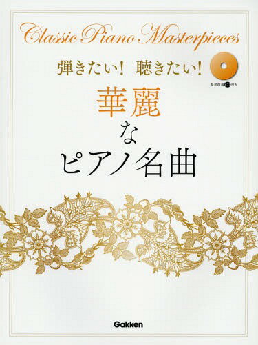 楽天市場】楽譜 cd付き ピアノの通販