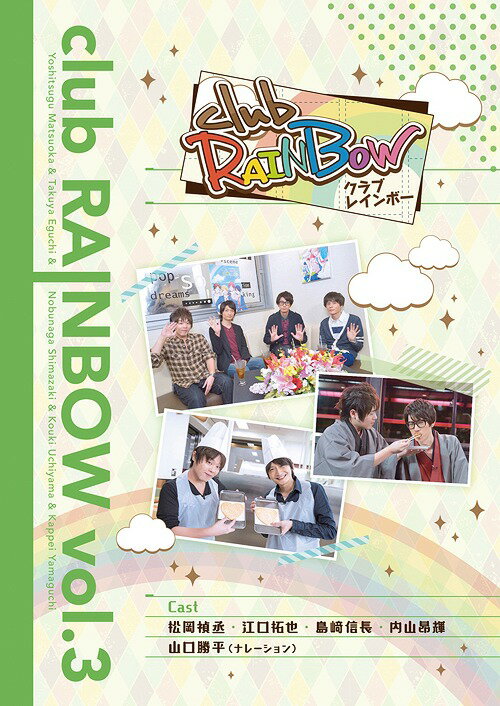clubRAINBOW[DVD] vol.3 / バラエティ