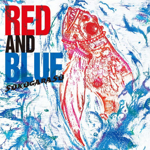 RED AND BLUE[CD] / SUKUGARASU