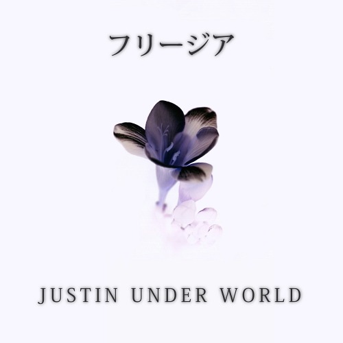 フリージア[CD] / JUSTIN UNDER WORLD