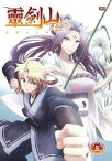 TVアニメ「霊剣山 星屑たちの宴」DVD[DVD] 第3巻 / アニメ