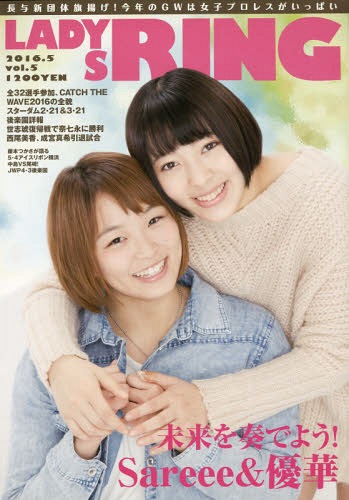 LADYS RING vol.5(2016.5)[本/雑誌] / ケーエスプランニング