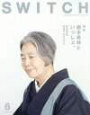 SWITCH VOL.34NO.6(2016JUN.) 【特...