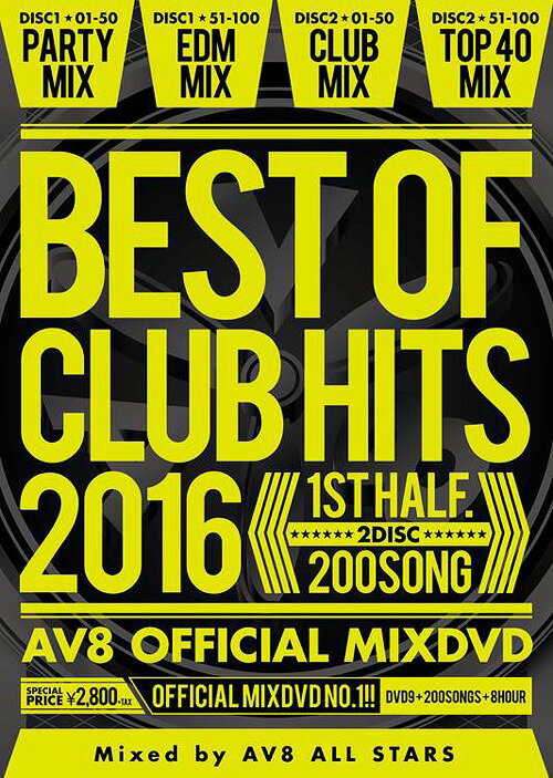 BEST OF CLUB HITS 2016 -1st half- AV8 OFFICIAL MIXDVD[DVD] / AV8 ALL STARS