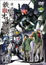 機動戦士ガンダム DVD 機動戦士ガンダム 鉄血のオルフェンズ[DVD] 9 / アニメ