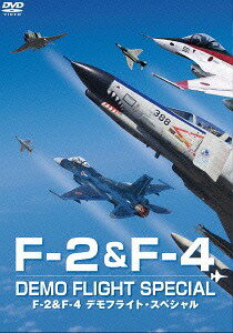 ご注文前に必ずご確認ください＜商品説明＞日本の空を守る航空自衛隊のF-2とF-4が行ったデモフライトのハイライト映像を収めた航空ドキュメンタリー。2010年から2012年に航空自衛隊の各基地で行われた航空祭より、特別塗装機を含むF-2とF-4のデモフライトをダイジェストで収録したファン必見作。＜商品詳細＞商品番号：EGDD-28Documentary / F-2 & F-4 Demo Flight Specialメディア：DVD収録時間：90分リージョン：2カラー：カラー発売日：2014/09/03JAN：4560384373412F-2&F-4 デモフライト・スペシャル[DVD] / ドキュメンタリー2014/09/03発売