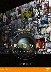 NHKスペシャル 新・映像の世紀[DVD] DVD-BOX / ドキュメンタリー