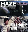 HAZE wCY/dm̖`[Blu-ray] j[HD}X^[ / M