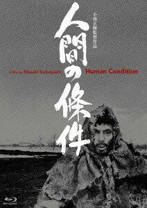 人間の條件[Blu-ray] Blu-ray BOX 全六部 / 邦画